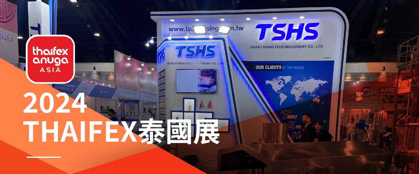 2024_Thaifex泰國國際食品展 2024_Thaifex泰國國際食品展