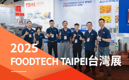 2025 FOODTECH TAIPEI台北國際食品加工機械展