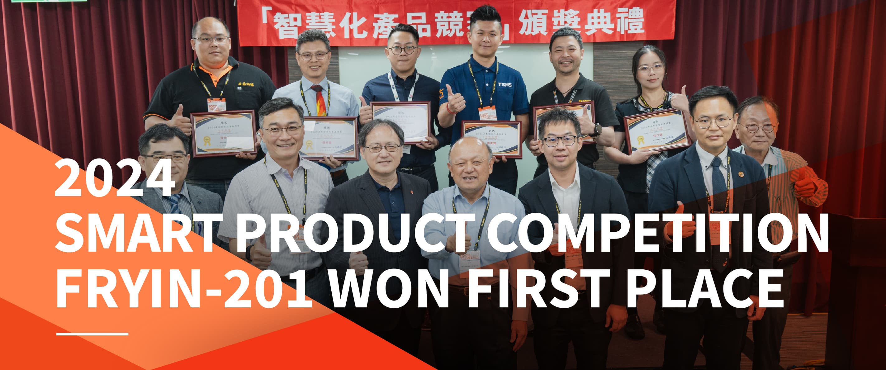 Smart Equipment Competition