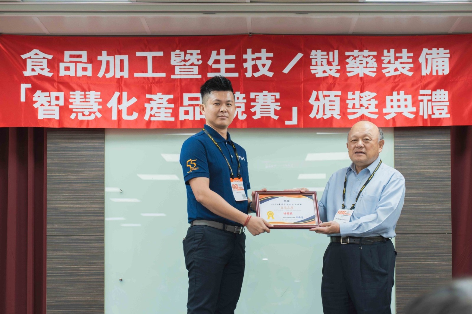 2024 Smart Product Competition First Prize in Food Processing Machinery