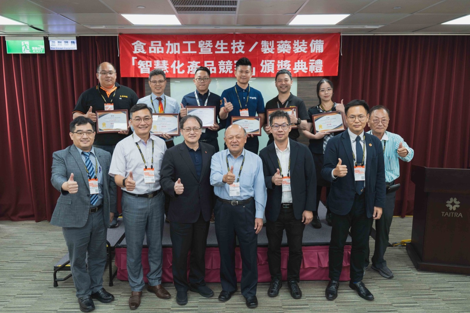 2024 Smart Product Competition First Prize in Food Processing Machinery