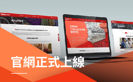 官網正式上線